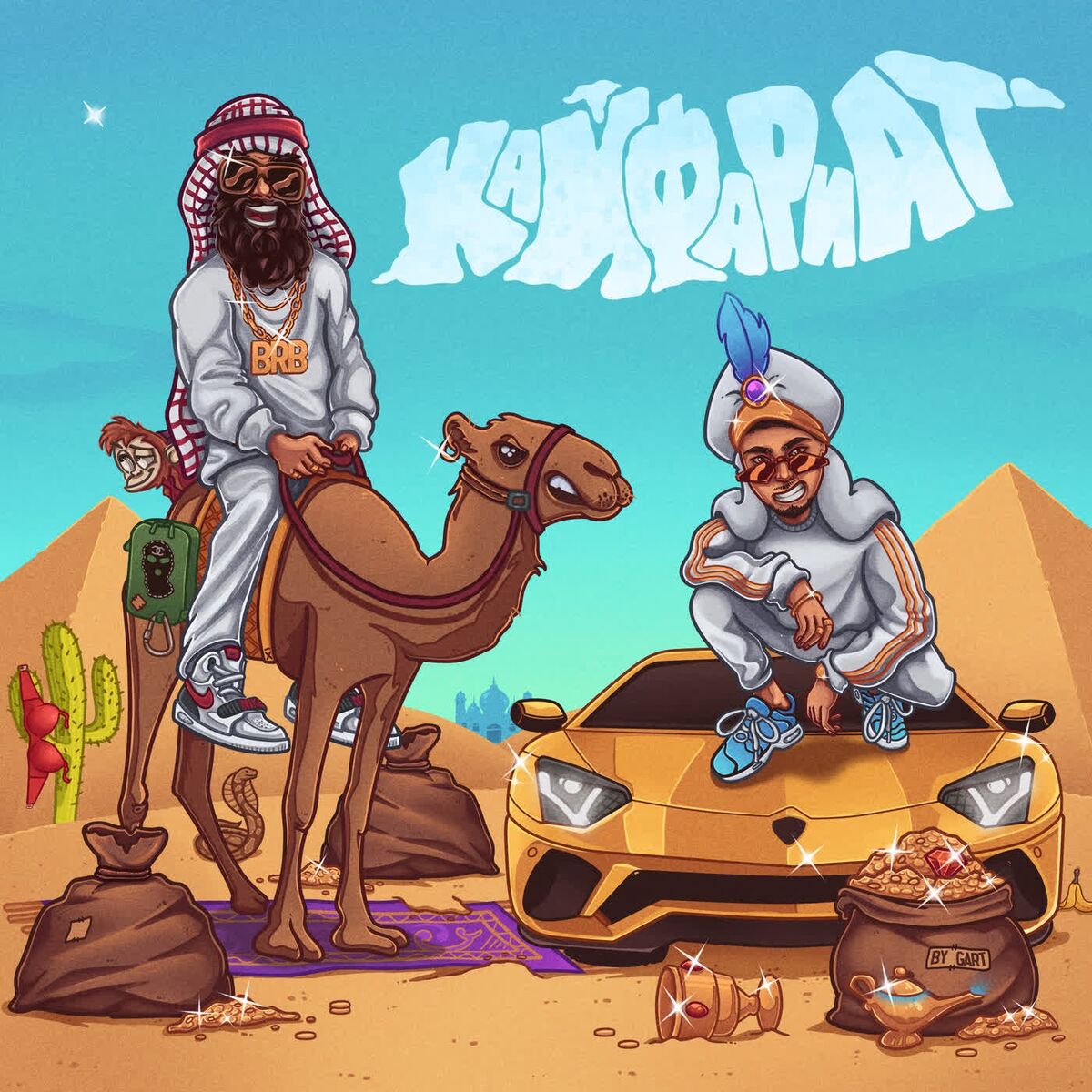 Album cover of Кайфариат