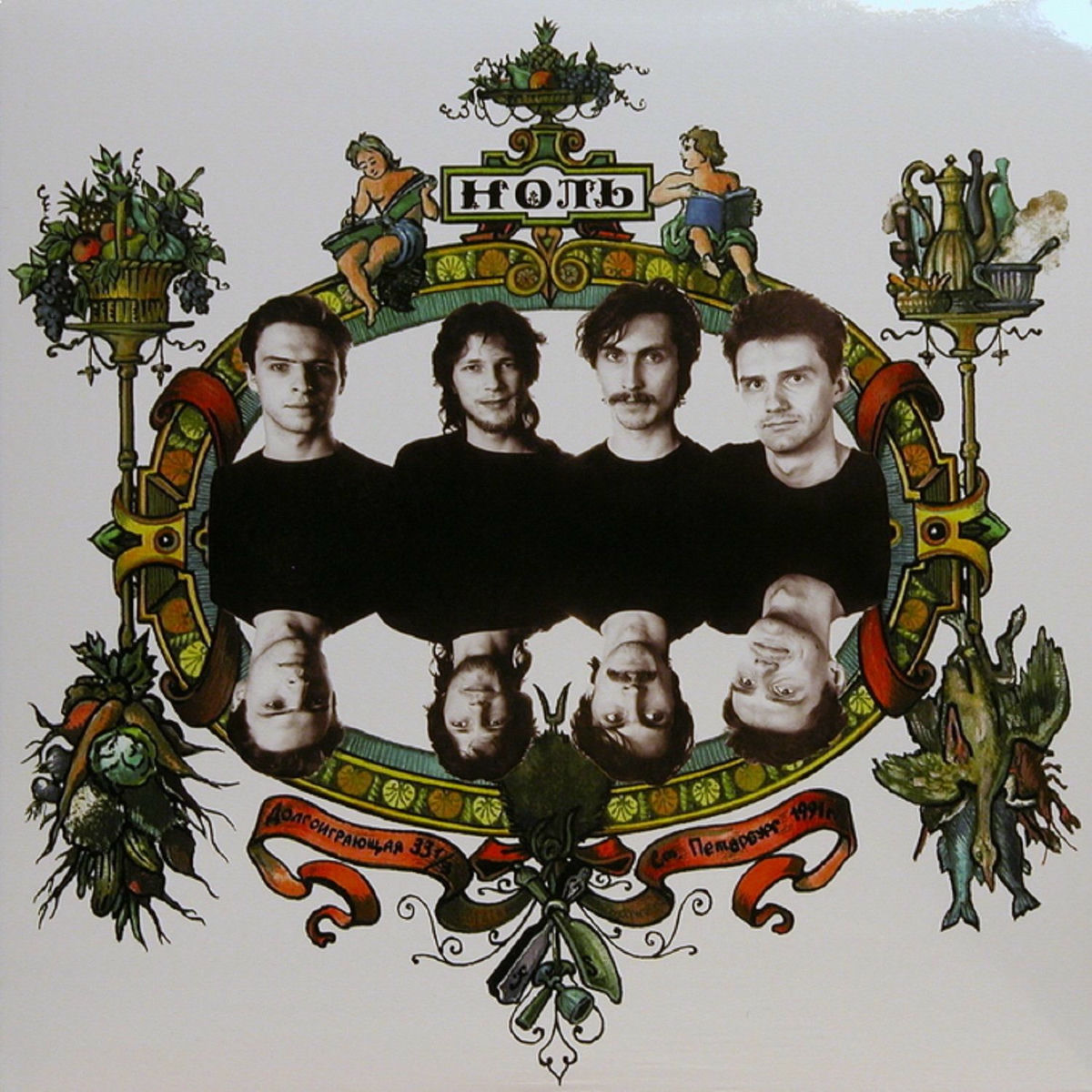 Album cover of Этот русский Rock-N-Roll