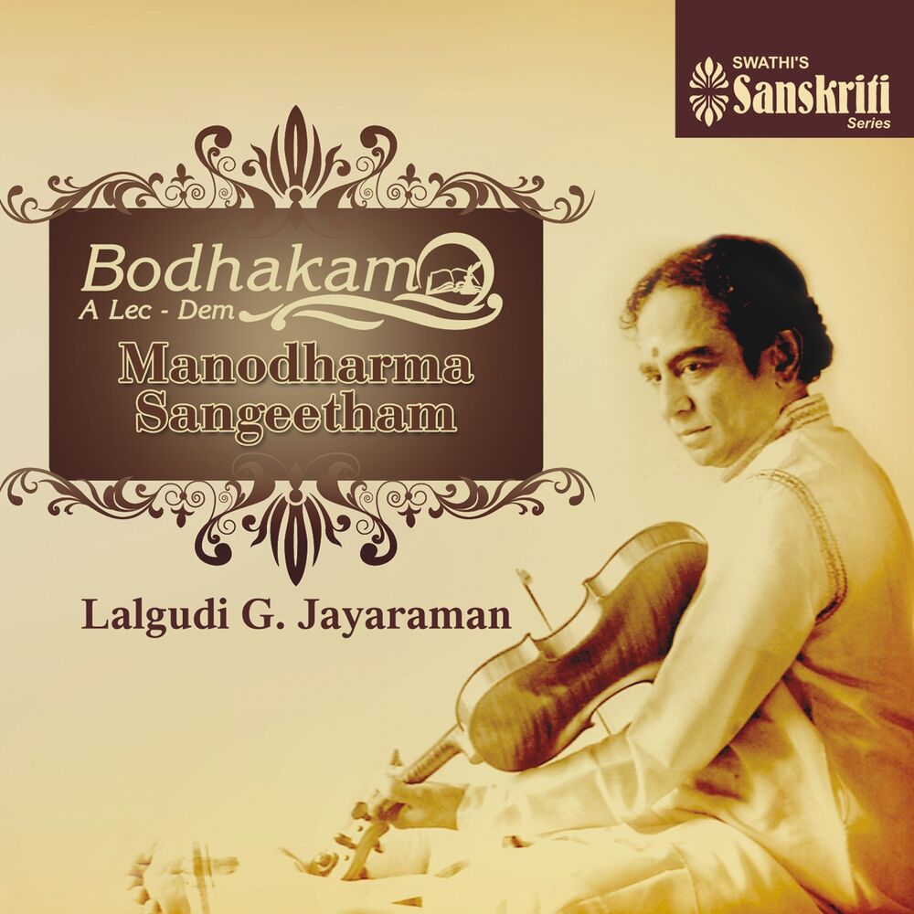 Picture of Bodakam: Manodharma Sangeetham