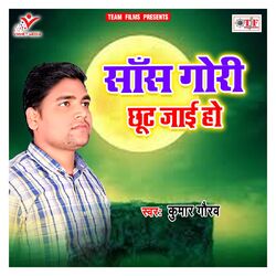 Cover of Sans Gori Chhut Jai Ho