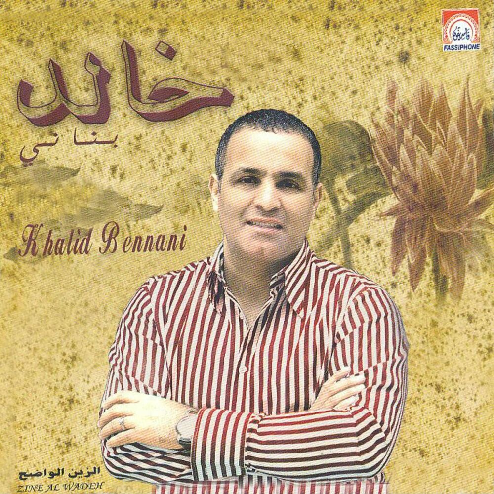 Picture of Zine al wadeh