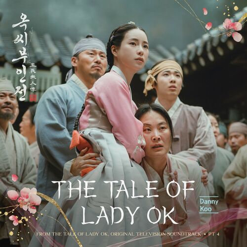 Danny Koo – The Tale of Lady Ok (from “The Tale of Lady Ok, Original Television Soundtrack, Pt. 4”)