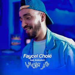 Tayer Alajalha