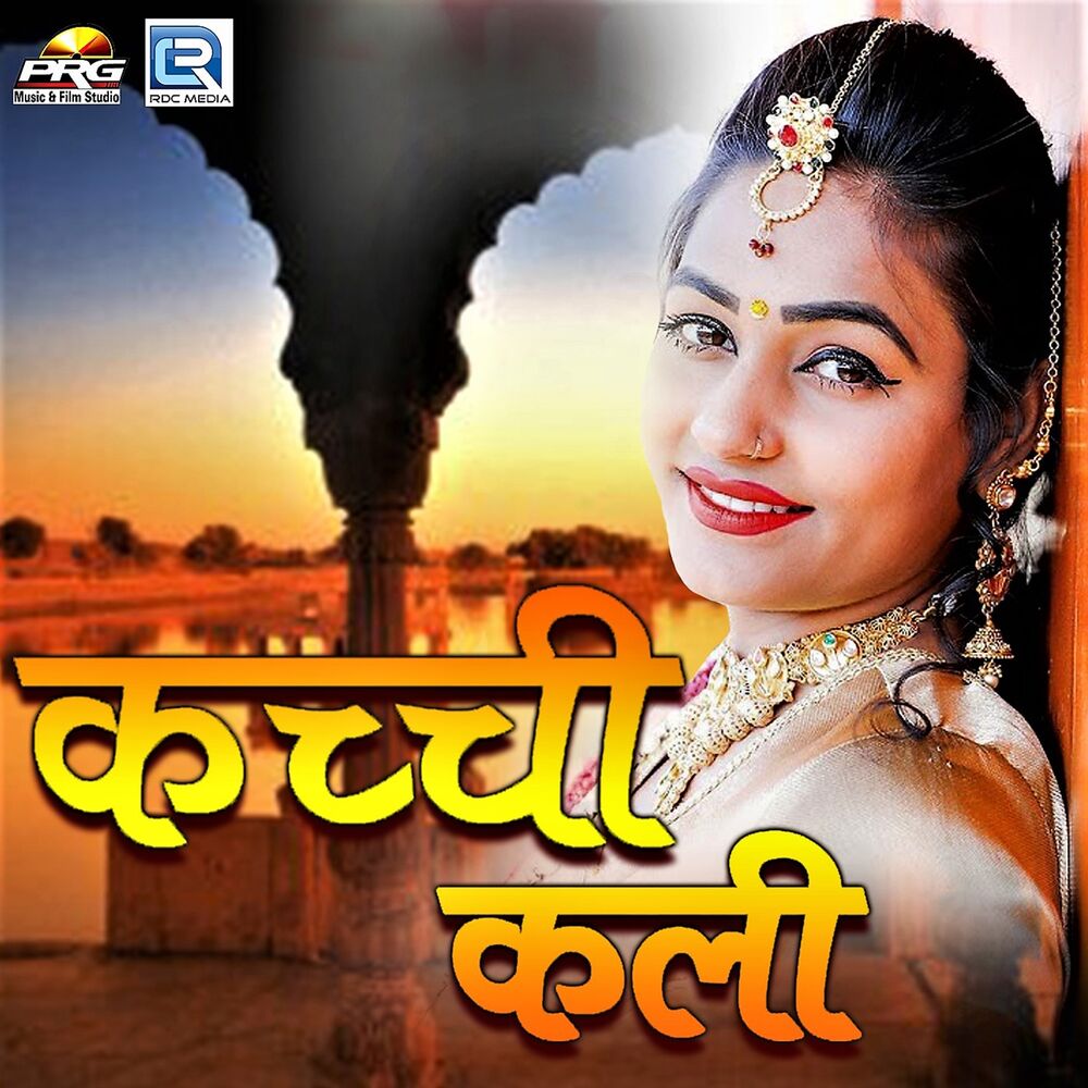 Picture of Kachi Kali