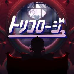 Cover of Tricologe