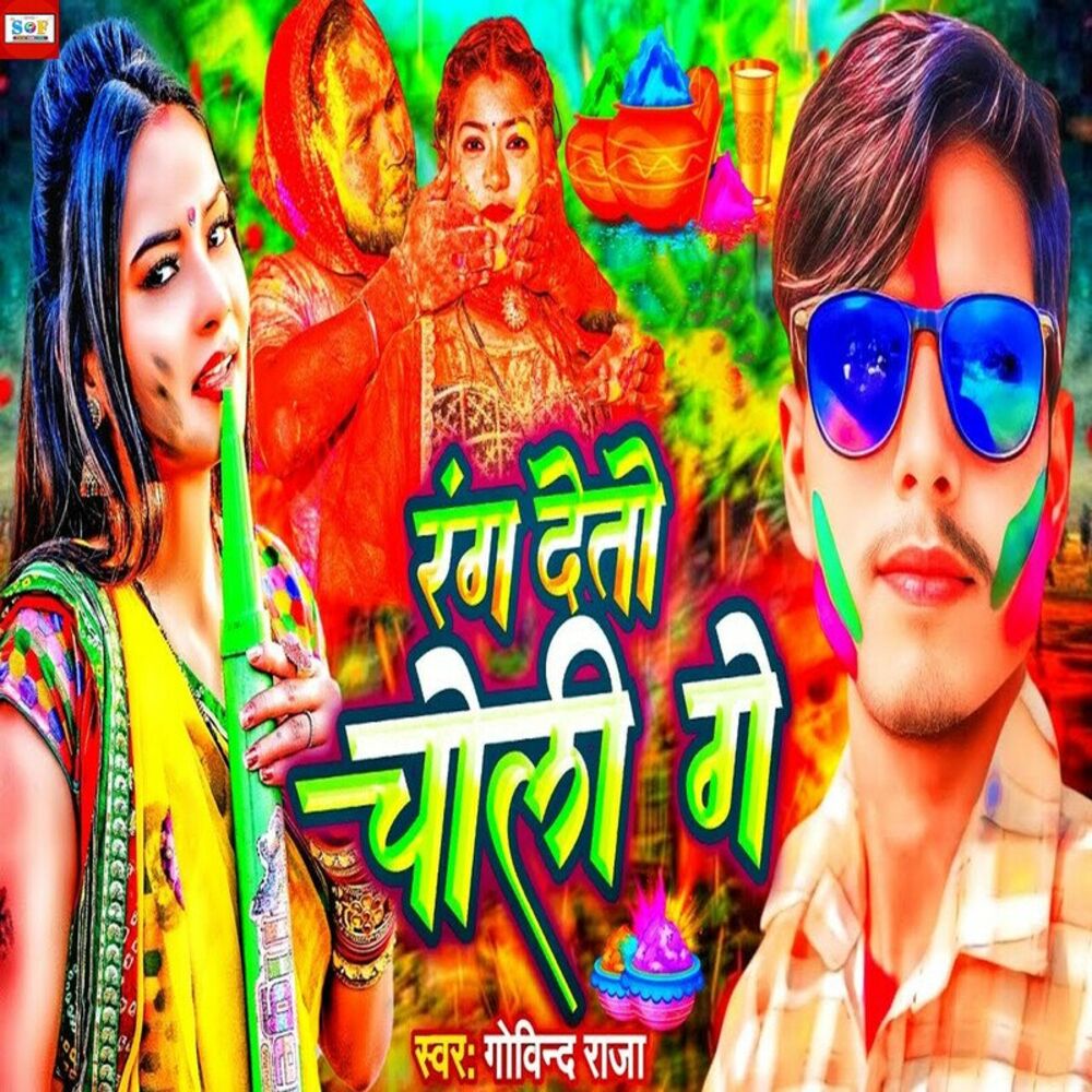 Picture of Rang Deto Choli Ge