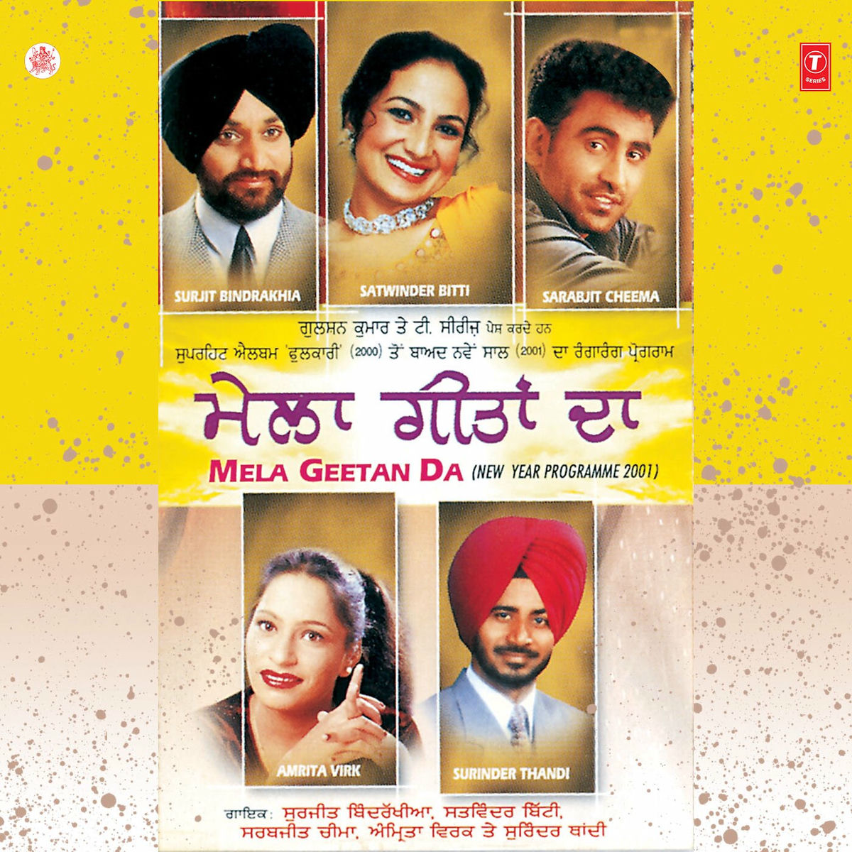 Album cover of Mela Geetan Da