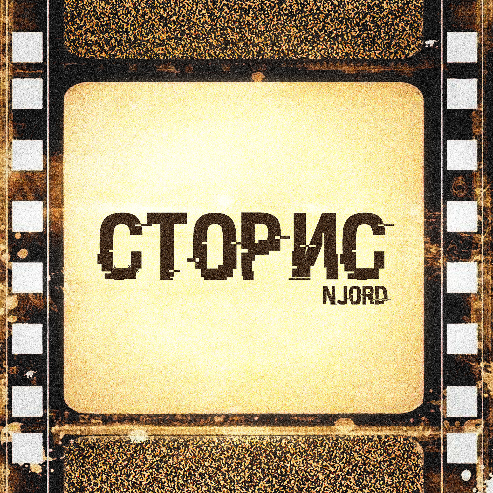 Album cover of Сторис