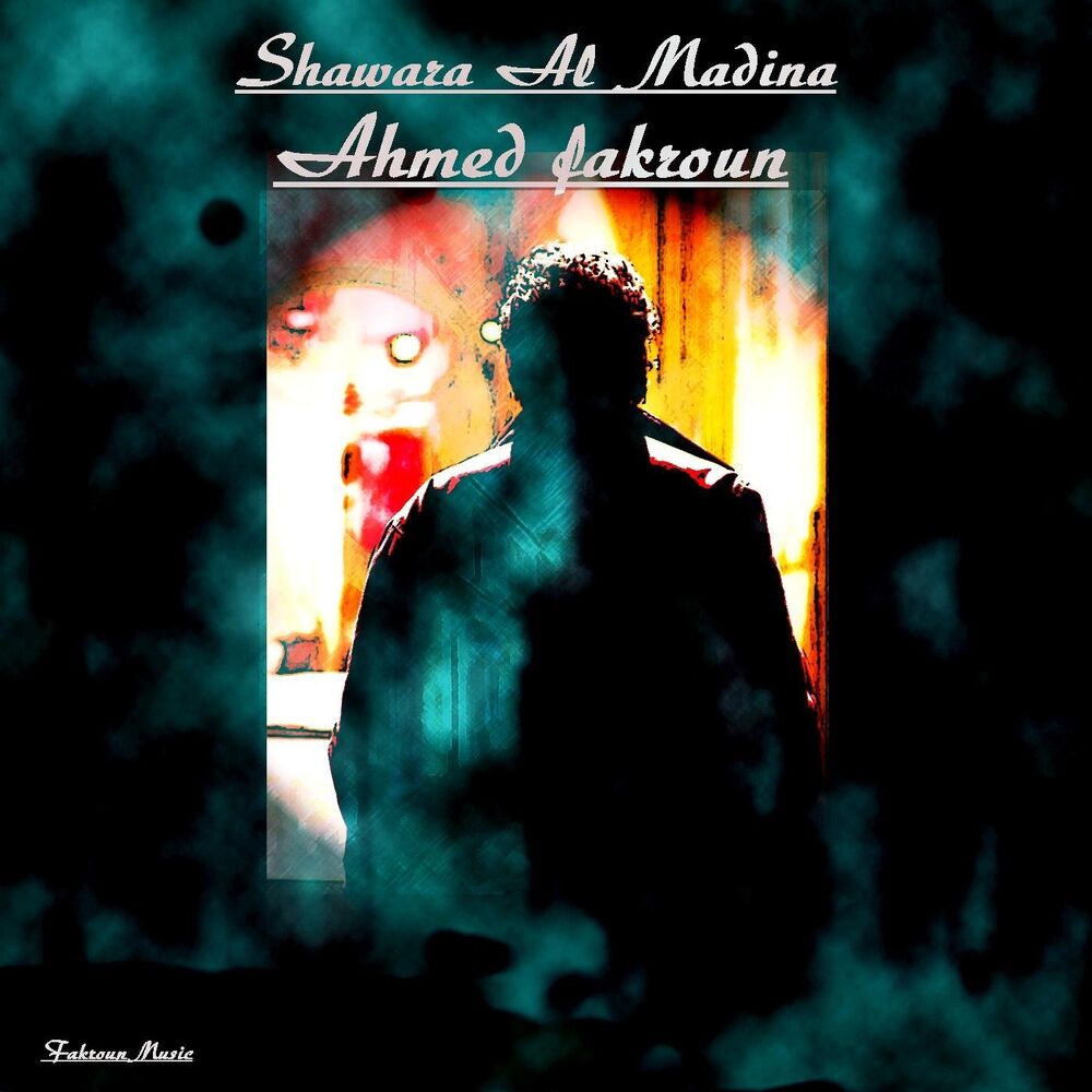 Picture of Shawara Al Madina