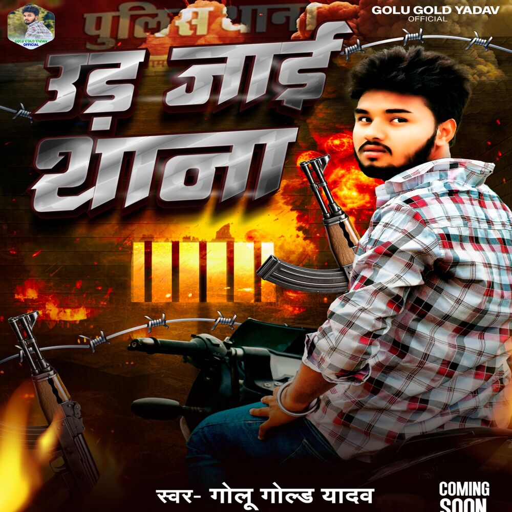 Picture of Ud Jaiy Thana