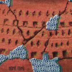 Cover of 銘 Epigraphy