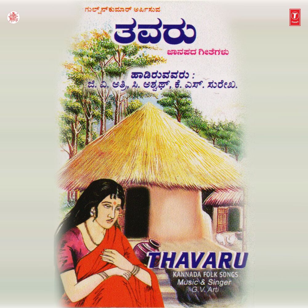 Picture of Thavaru