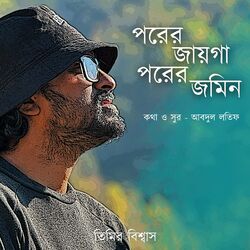 Cover of Porer Jayga Porer Jomin
