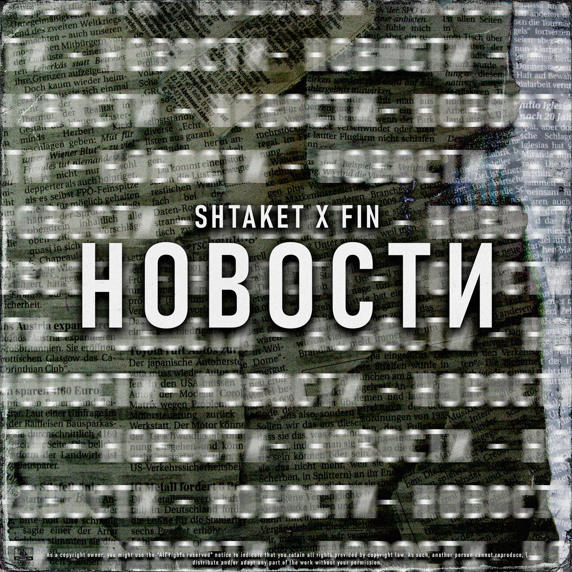 Album cover of Новости