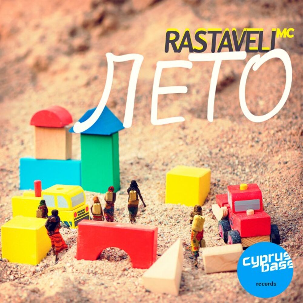 Picture of Леto EP