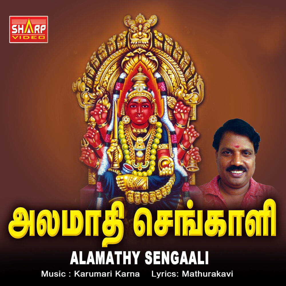 Picture of Alamathy Sengaali