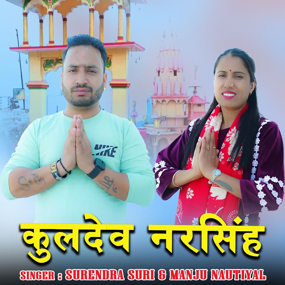Picture of Kuldev Narsing