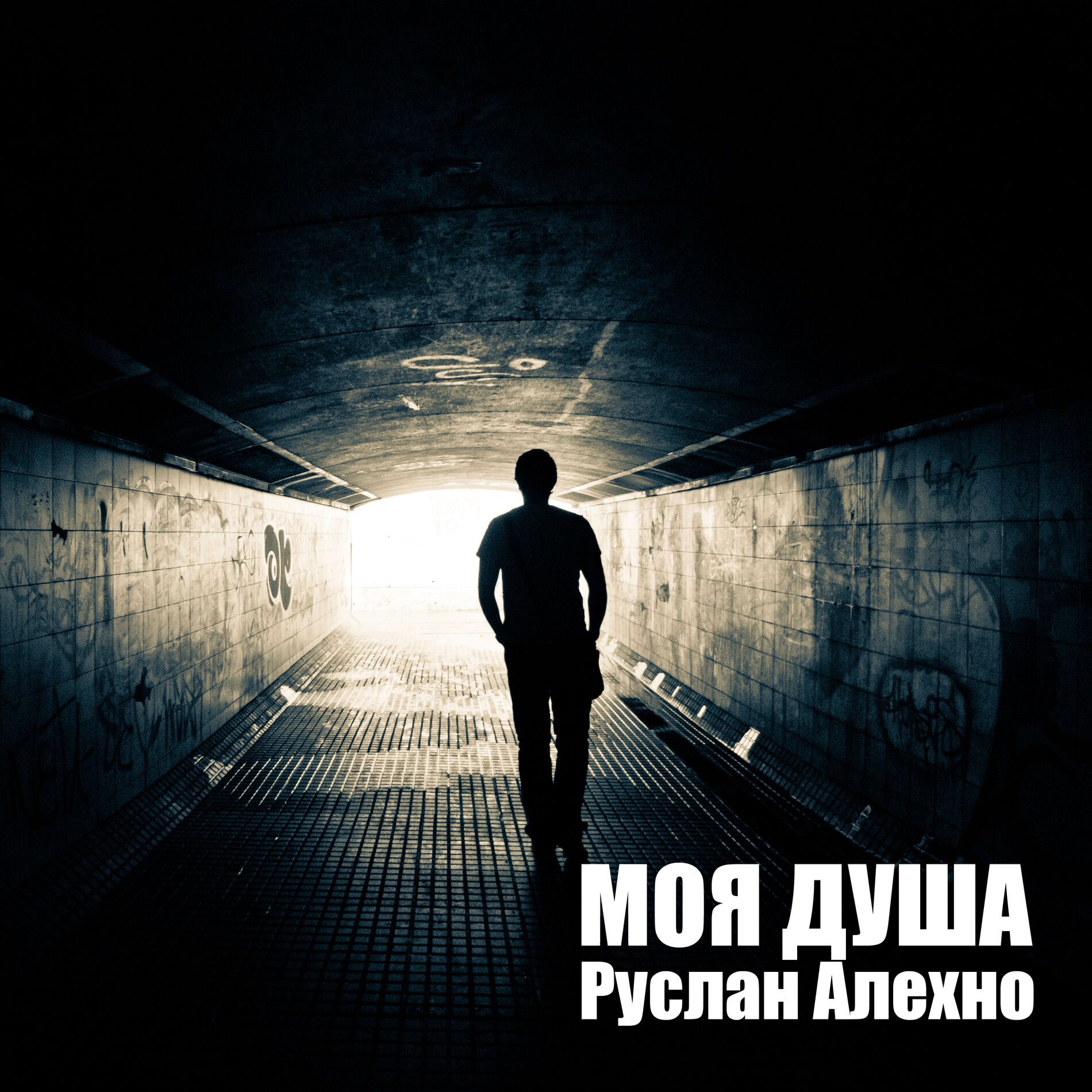 Album cover of Ты