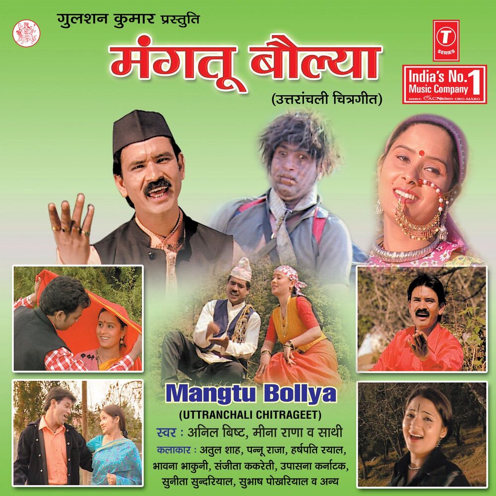 Picture of Mangtu Bolya
