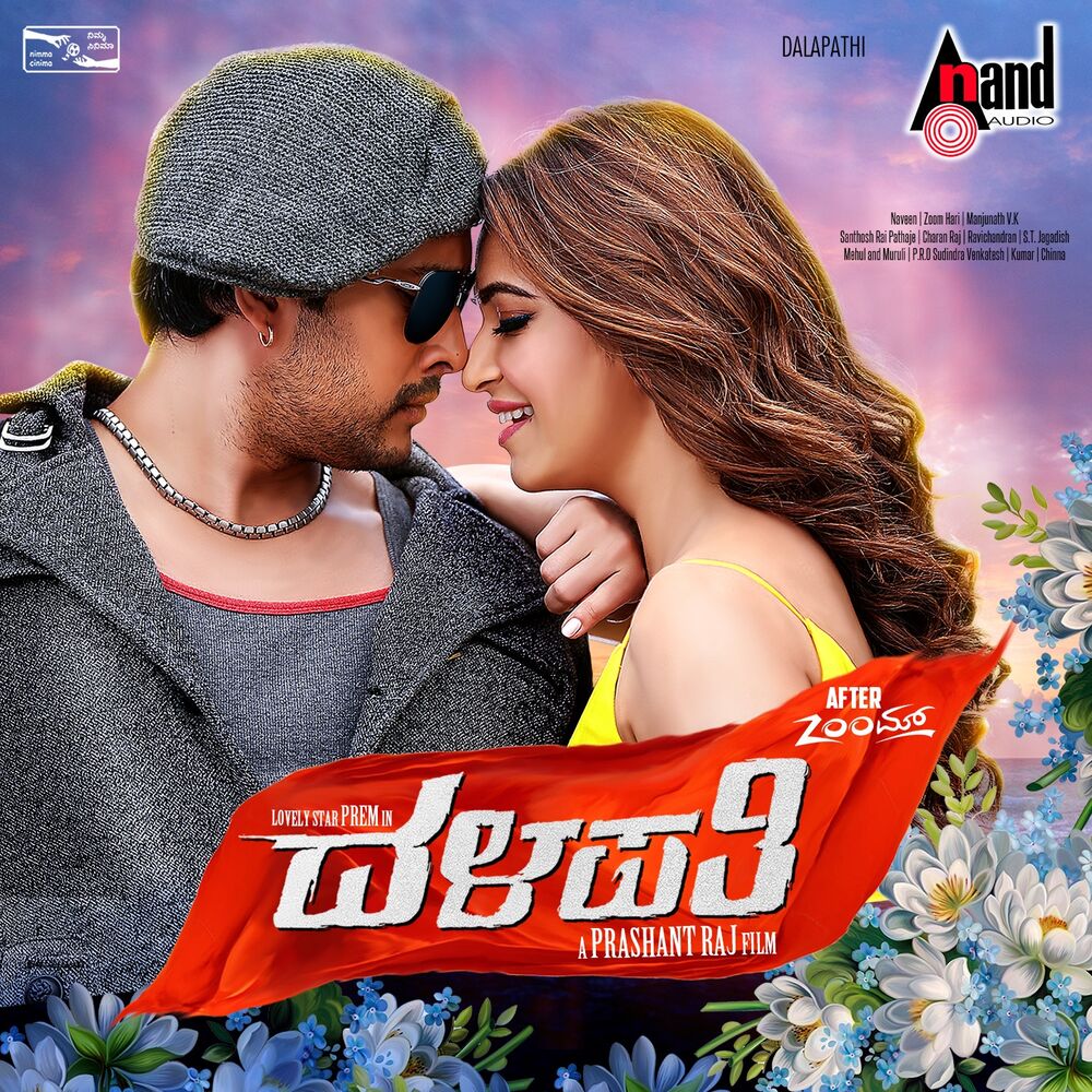 Picture of Dalapathi (Original Motion Picture Soundtrack)