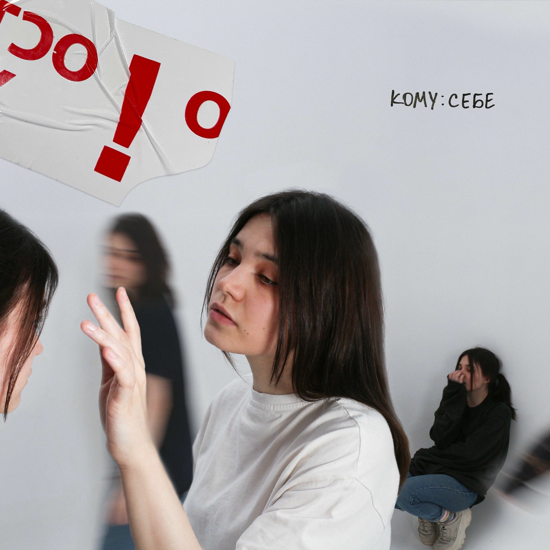 Album cover of точка