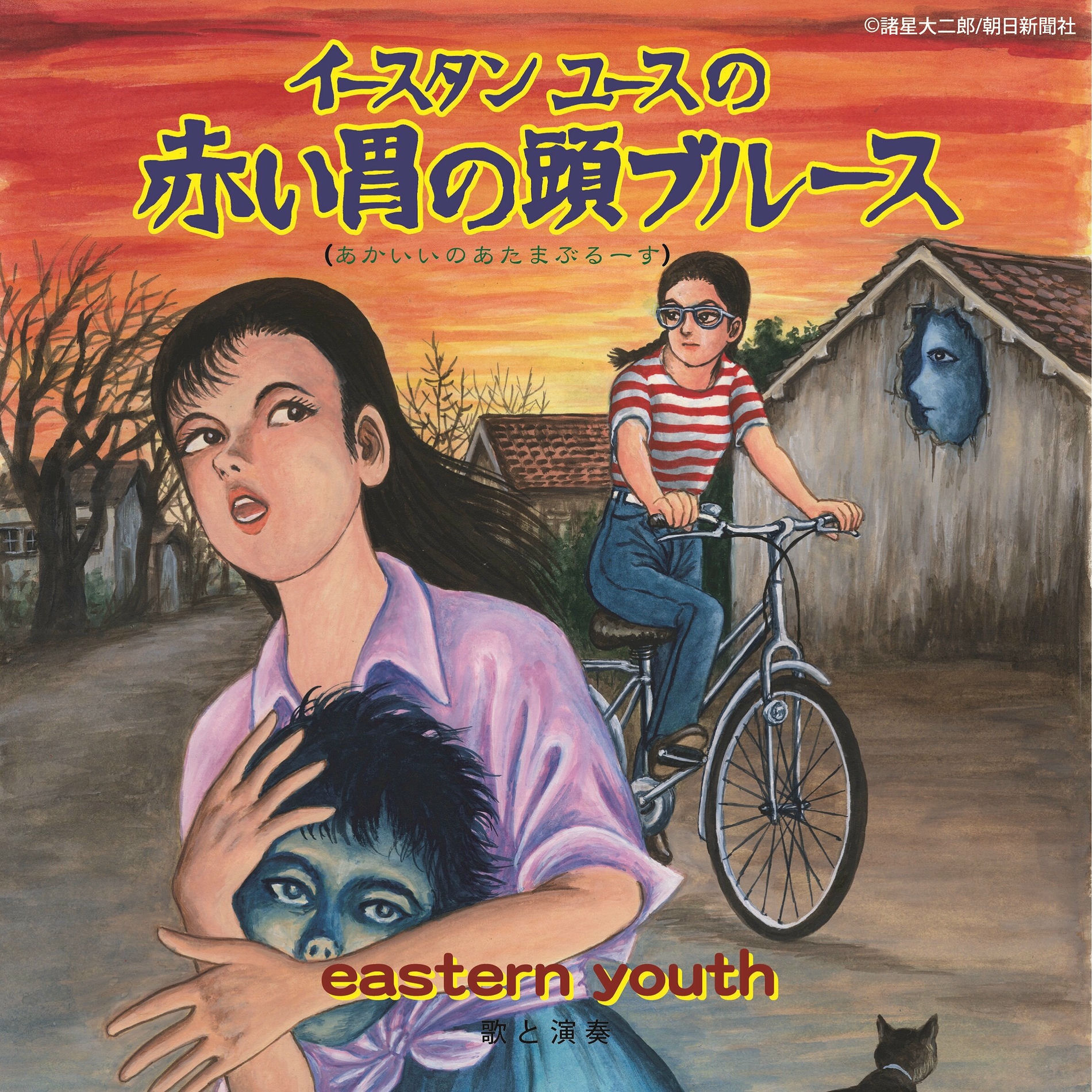 Eastern Youth: albums, songs, concerts | Deezer