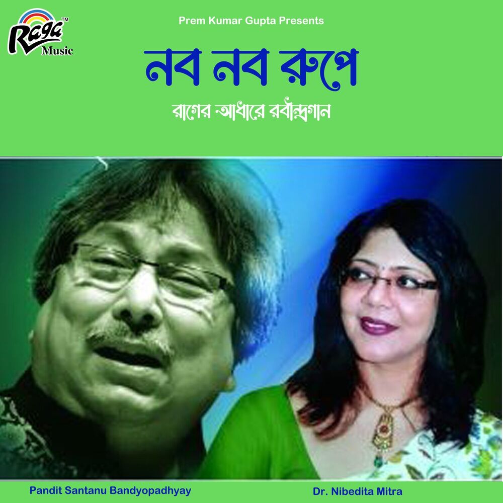 Picture of Nabo Nabo Rupe