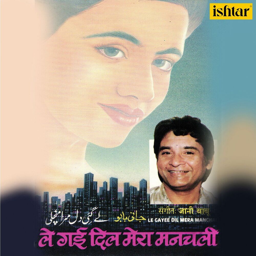Picture of Le Gayee Dil Mera Manchali