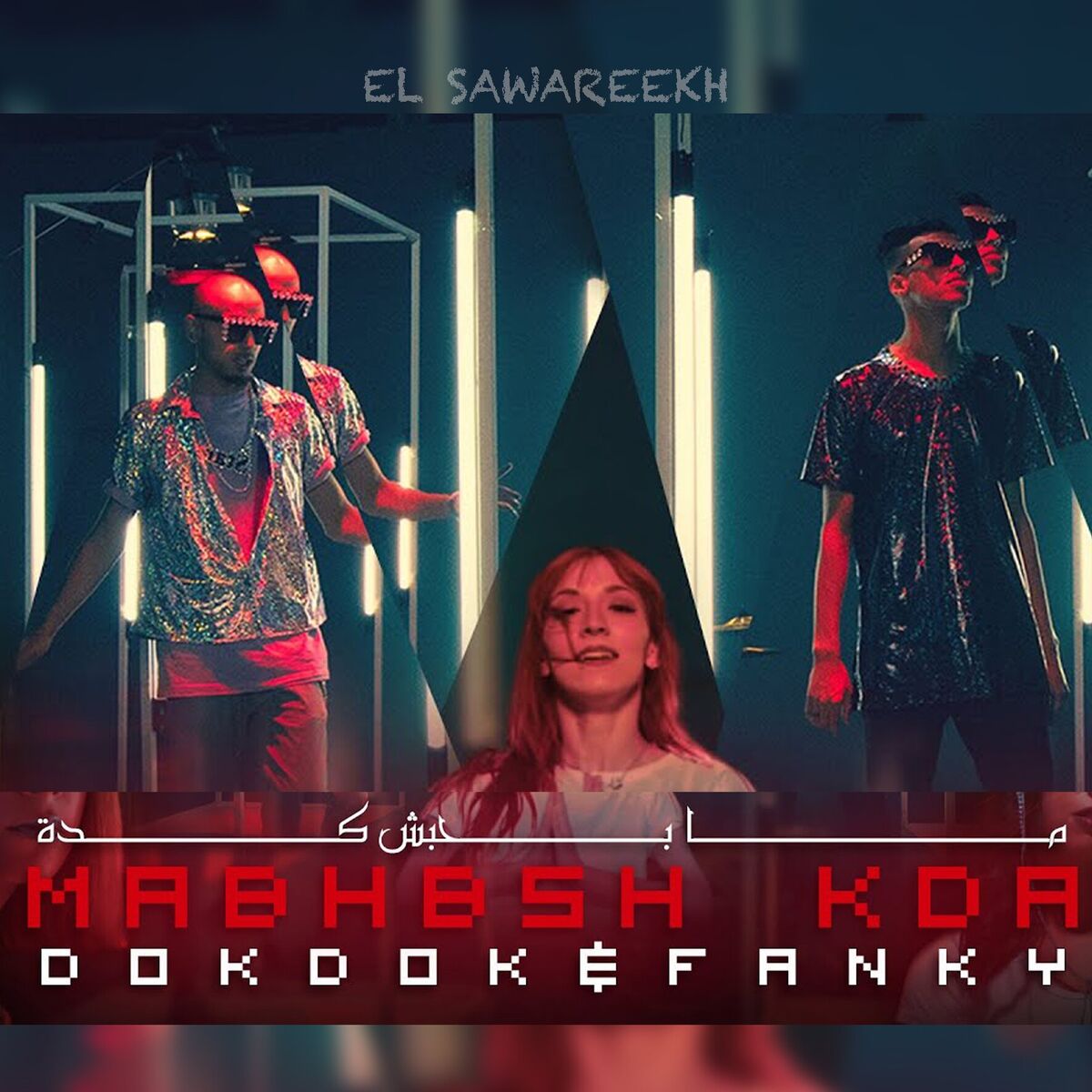 Album cover of Mabhbsh Kda