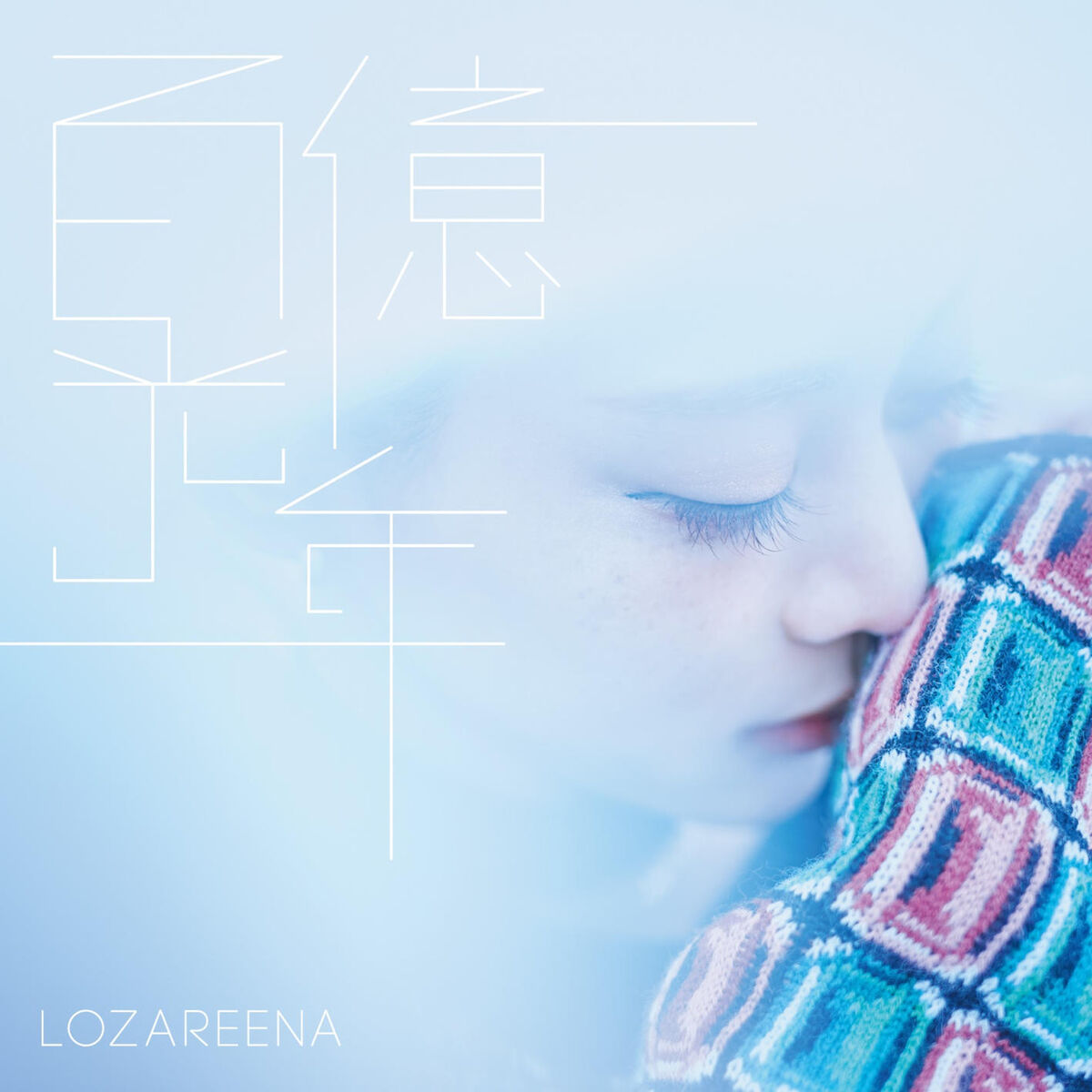 Album cover of Hyakuoku Kounen