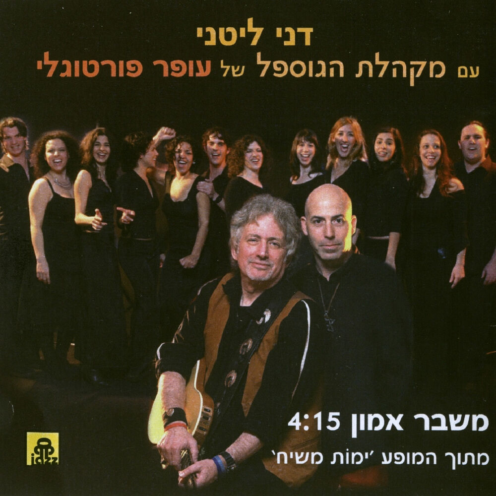 Picture of משבר אמון
