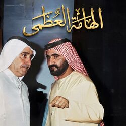 Cover of Al Hamat Alozma