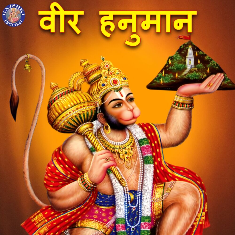 Picture of Veer Hanuman