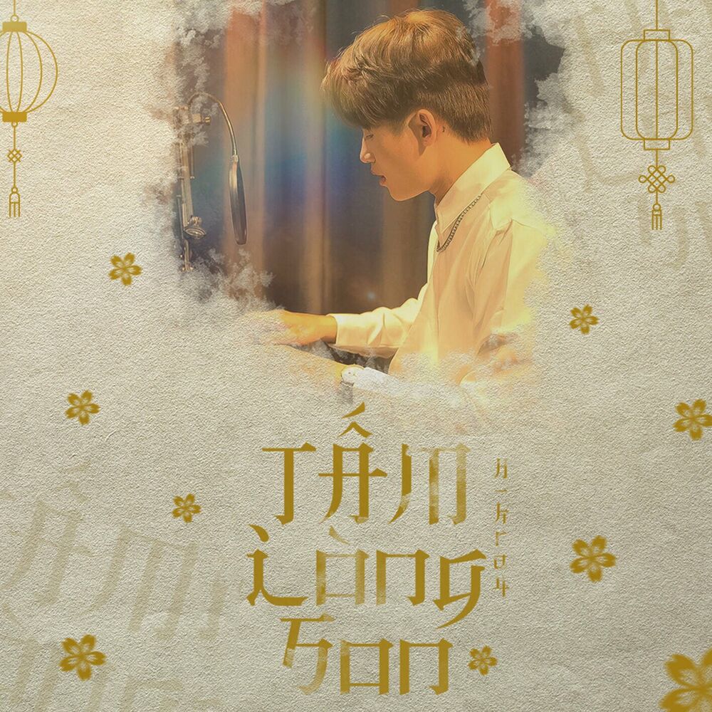 Picture of Tấm Lòng Son