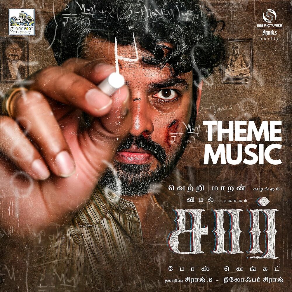 Picture of Theme Music (From "Sir")