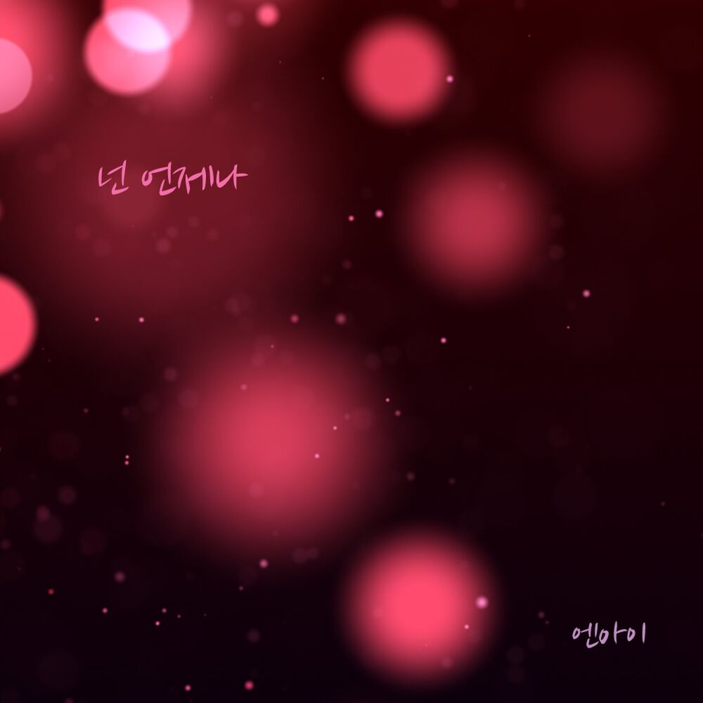 Picture of Always