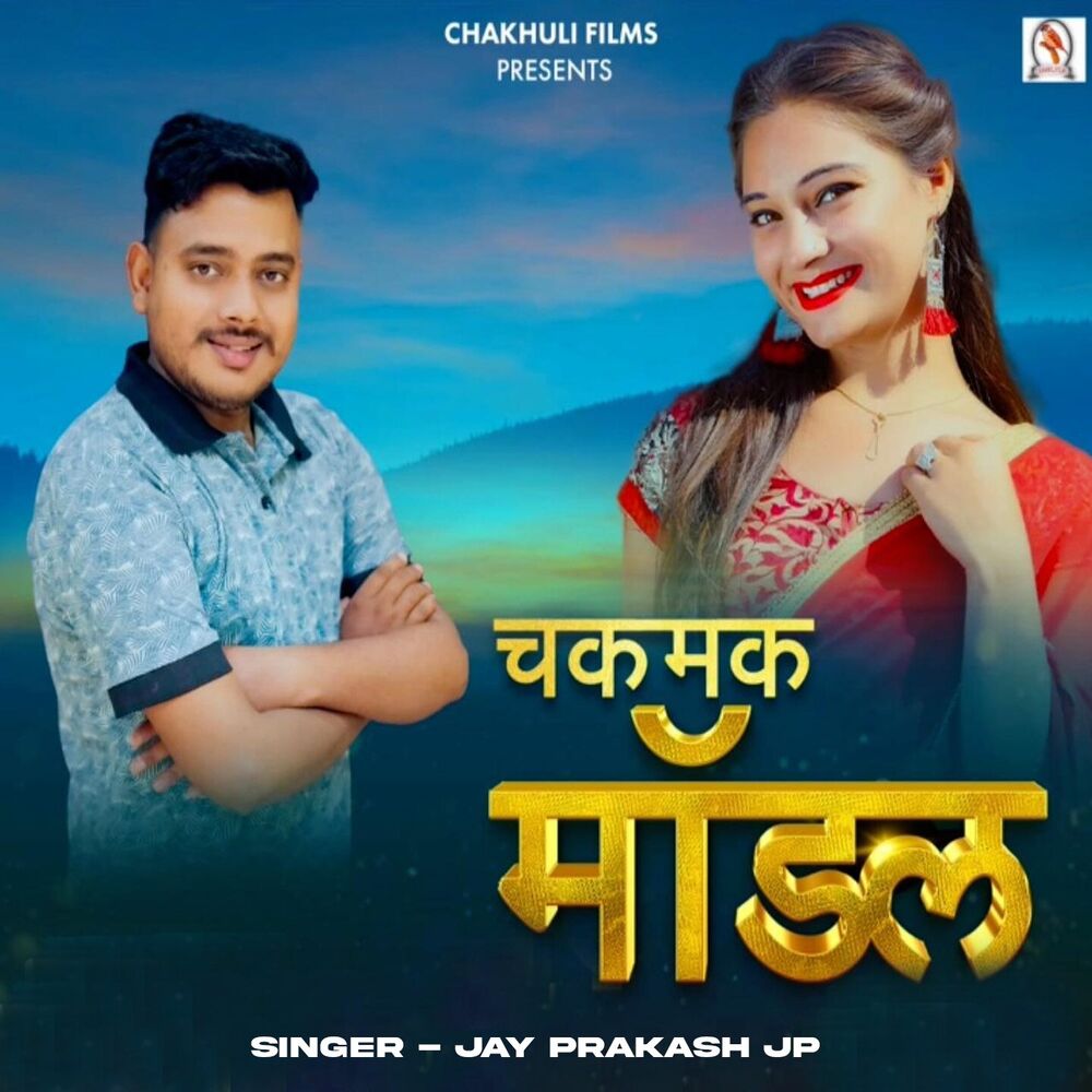Picture of Chakmak Model