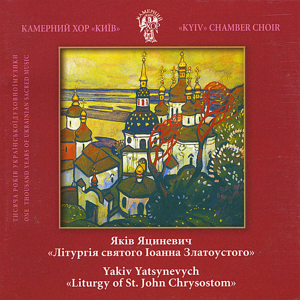 Picture of Yakiv Yatsynevych. "Liturgy of St.John Chrysostom" (The Mass)