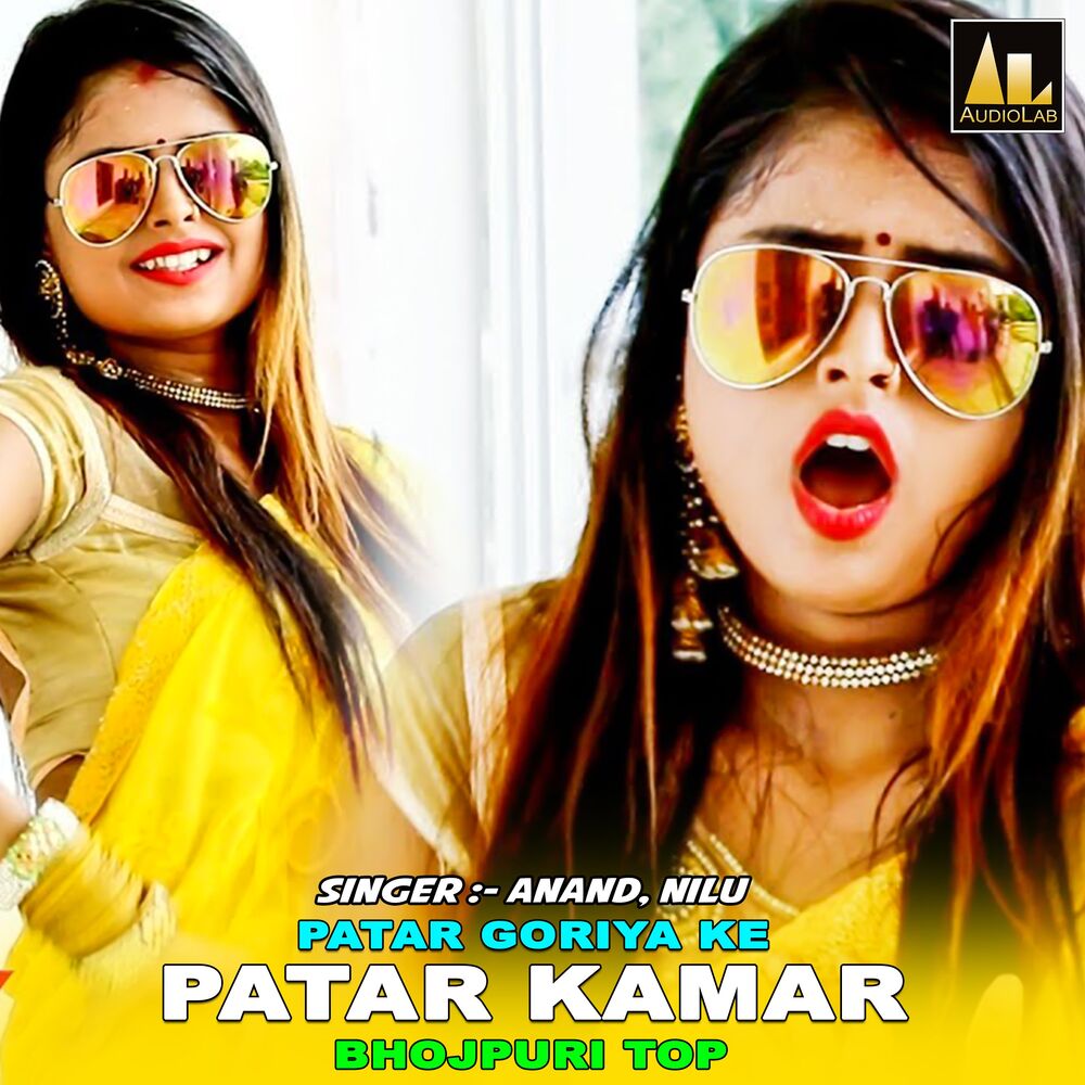 Picture of PATAR GORIYA KE PATAR KAMAR-BHOJPURI TOP