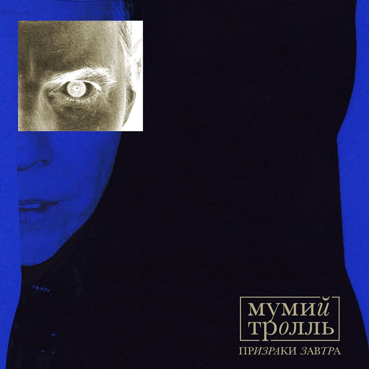 Album cover of Ghosts of Tomorrow