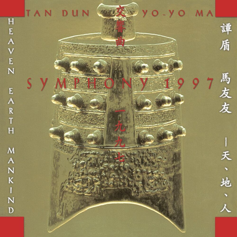 Picture of Tan Dun: Symphony 1997 - Heaven Earth Mankind (Remastered)
