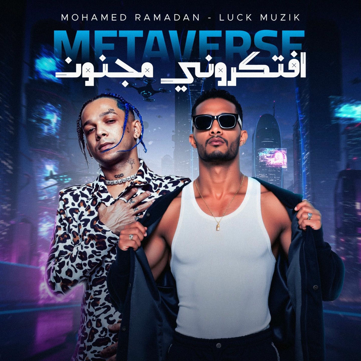 Album cover of Metaverse - افتكروني مجنون
