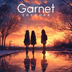 Cover of それぞれの未来