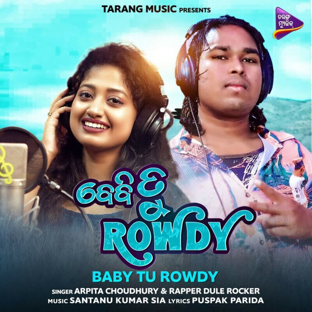 Picture of Baby Tu Rowdy