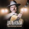 Кузнецов-Таёжный, Юрий - Мать