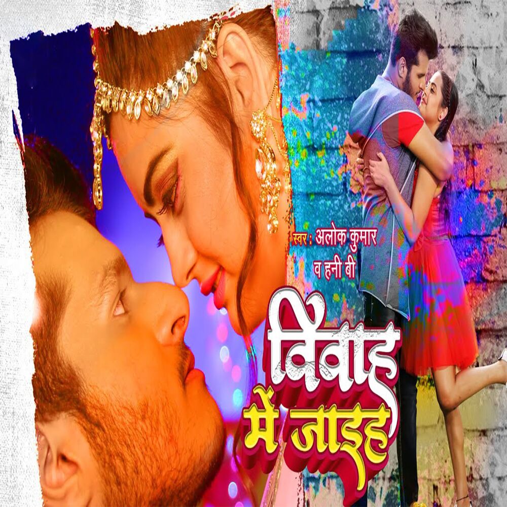 Picture of Vivah Me Jaih