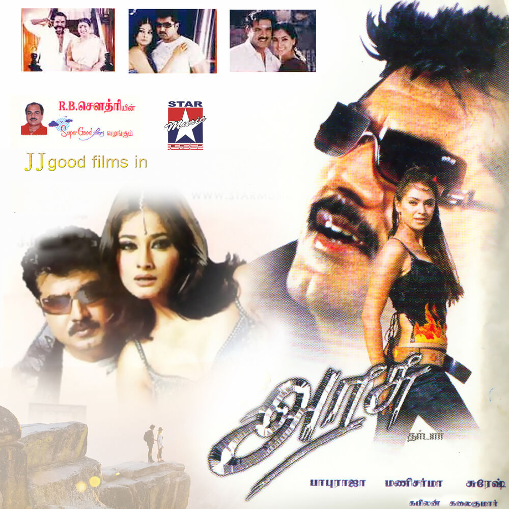 Picture of Arasu (Original Motion Picture Soundtrack)