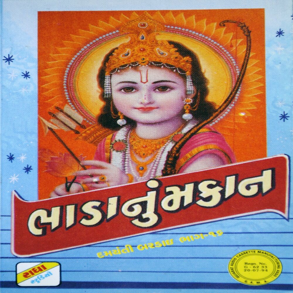Picture of Bhada Nu Makan