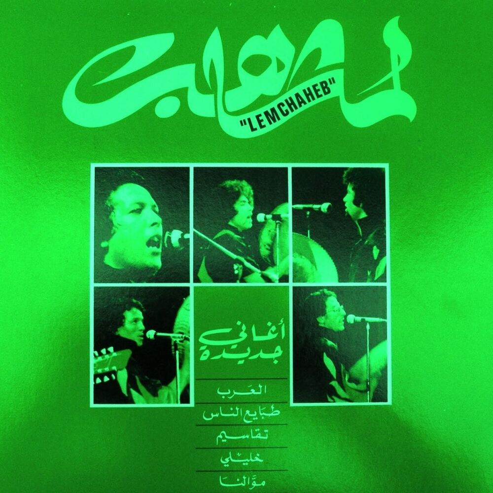 Picture of Ouadi ya ouadi