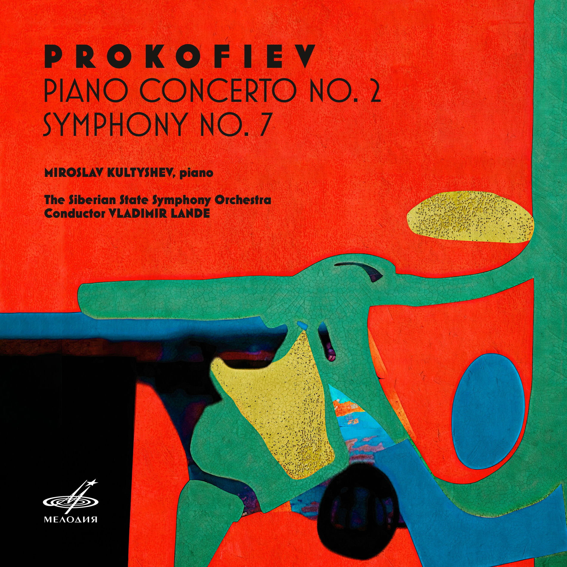 Album cover of Prokofiev: Piano Concerto No. 2 & Symphony No. 7